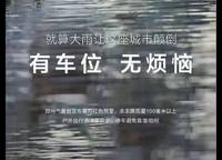 康橋香蔓郡