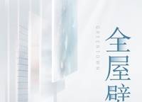 綠城明月濱河