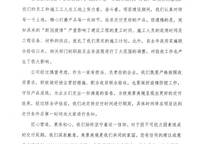 招商美景美境