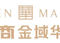金域華府
