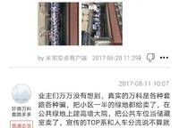 招商美景雍瑞園