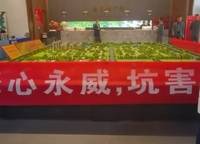 永威西郡