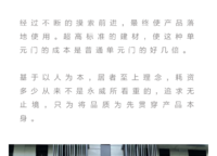 永威西郡