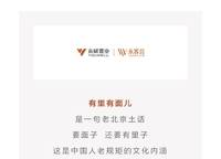 永威西郡