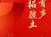 華潤(rùn)置地琨瑜府