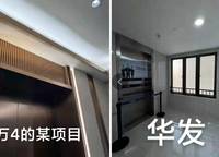 華發(fā)峰景灣