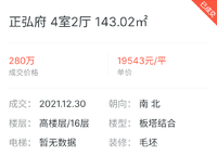 正弘府