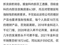 金科中原