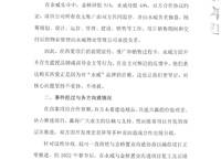 金橋西棠