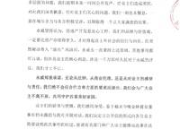 金橋西棠