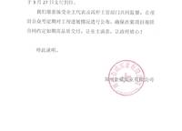 金橋西棠