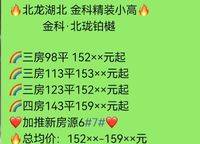 金科北瓏鉑樾
