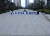 鄭州洺悅?cè)趫@