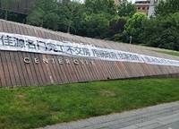 佳源名門橙邦