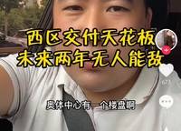 永威西郡