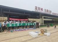 富田城九鼎公館