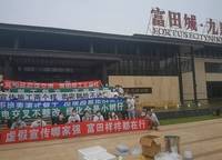 富田城九鼎公館