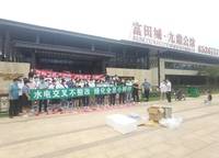 富田城九鼎公館