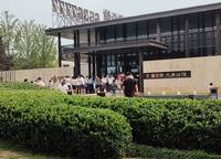 富田城九鼎公館