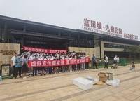 富田城九鼎公館