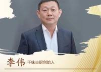 瀚海思念城