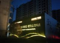 常綠水投壹號院