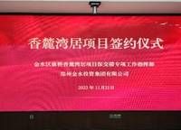 康橋香麓灣