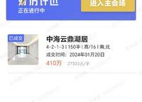 中海云鼎湖居