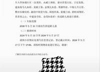 海義東樾  鄭政東出〔2023〕28號（網(wǎng)）