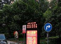 綠都城