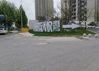 碧桂園天悅灣