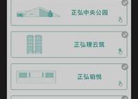 正弘坊