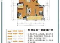 正莊恒熙東苑