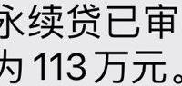 永威山水苑