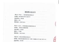 金橋西棠