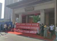 盛澳金尊府