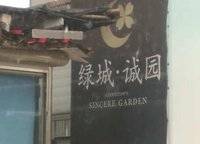 和諧山和府