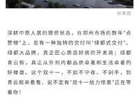 綠都青云敘