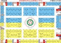 鄭州萬盟家紡城