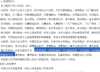 英地金臺府邸