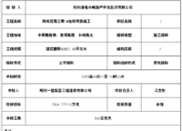 陽光花苑