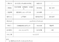 陽光花苑