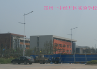 中建觀湖國際