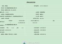 碧桂園鳳凰灣
