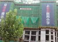 錦美南華府