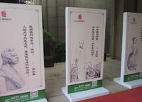 亞星錦繡山河