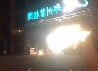 鄭州碧桂園