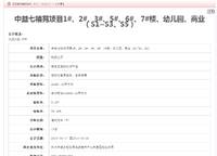 中益7囍