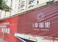 弘潤幸福里