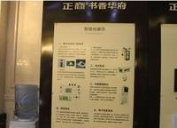 正商書香華府